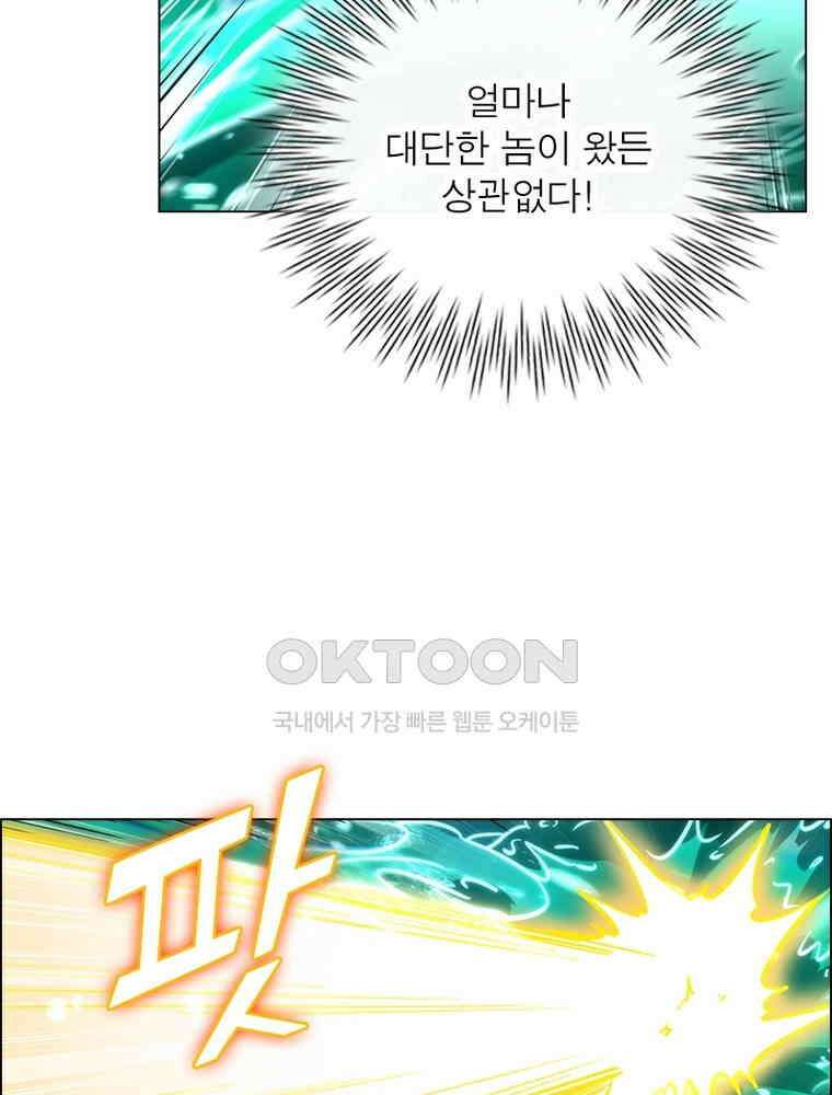 정령사: 나타르 전기 시즌2 - 400화 39