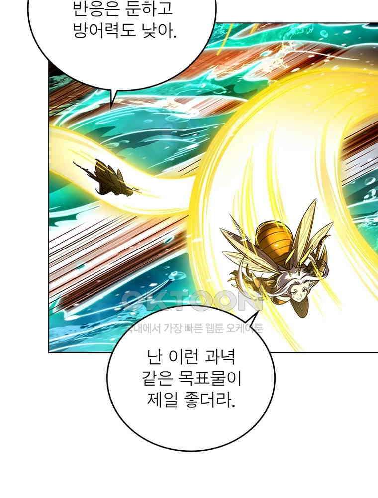 정령사: 나타르 전기 시즌2 - 400화 42