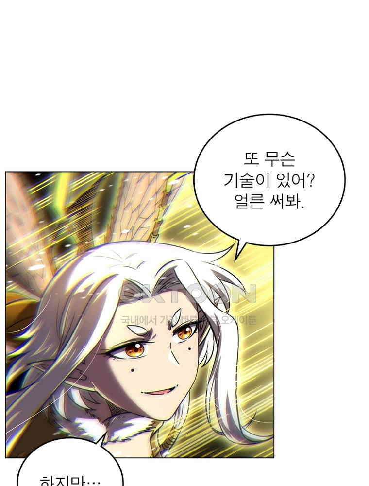 정령사: 나타르 전기 시즌2 - 400화 43