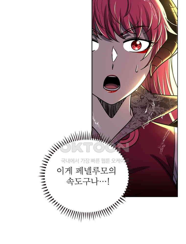 정령사: 나타르 전기 시즌2 - 400화 46