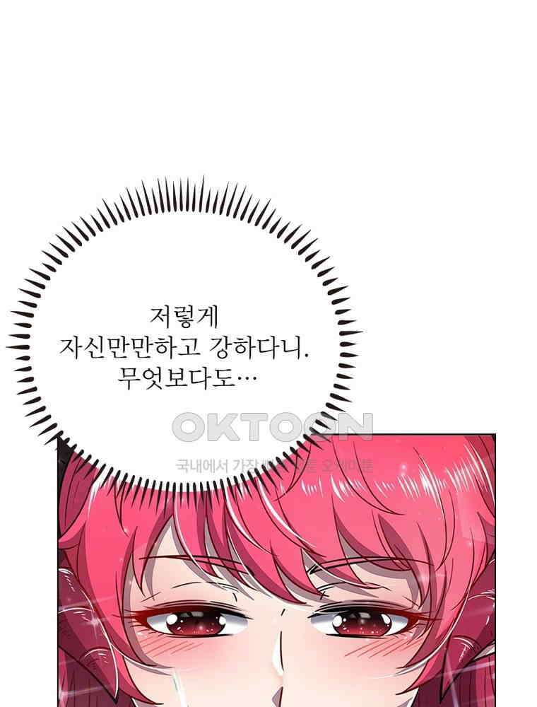 정령사: 나타르 전기 시즌2 - 400화 47