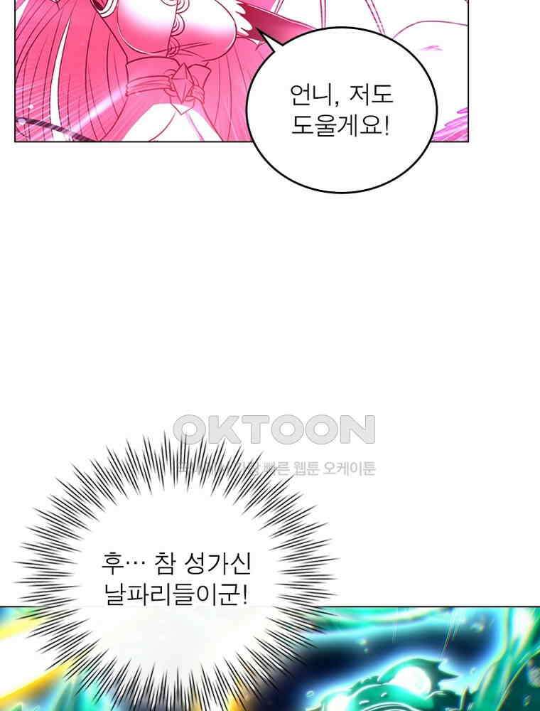 정령사: 나타르 전기 시즌2 - 400화 49