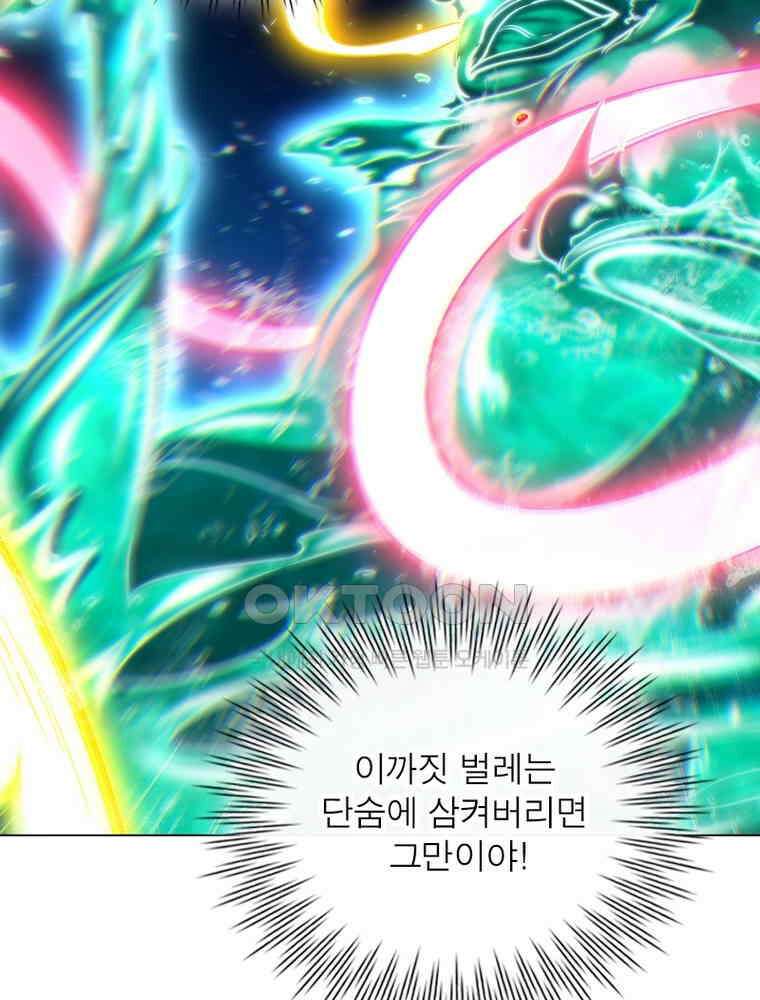 정령사: 나타르 전기 시즌2 - 400화 50