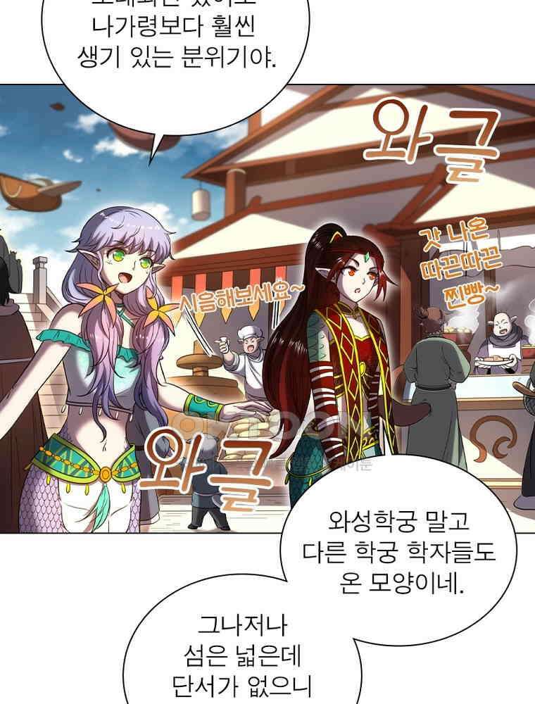 정령사: 나타르 전기 시즌2 - 404화 3