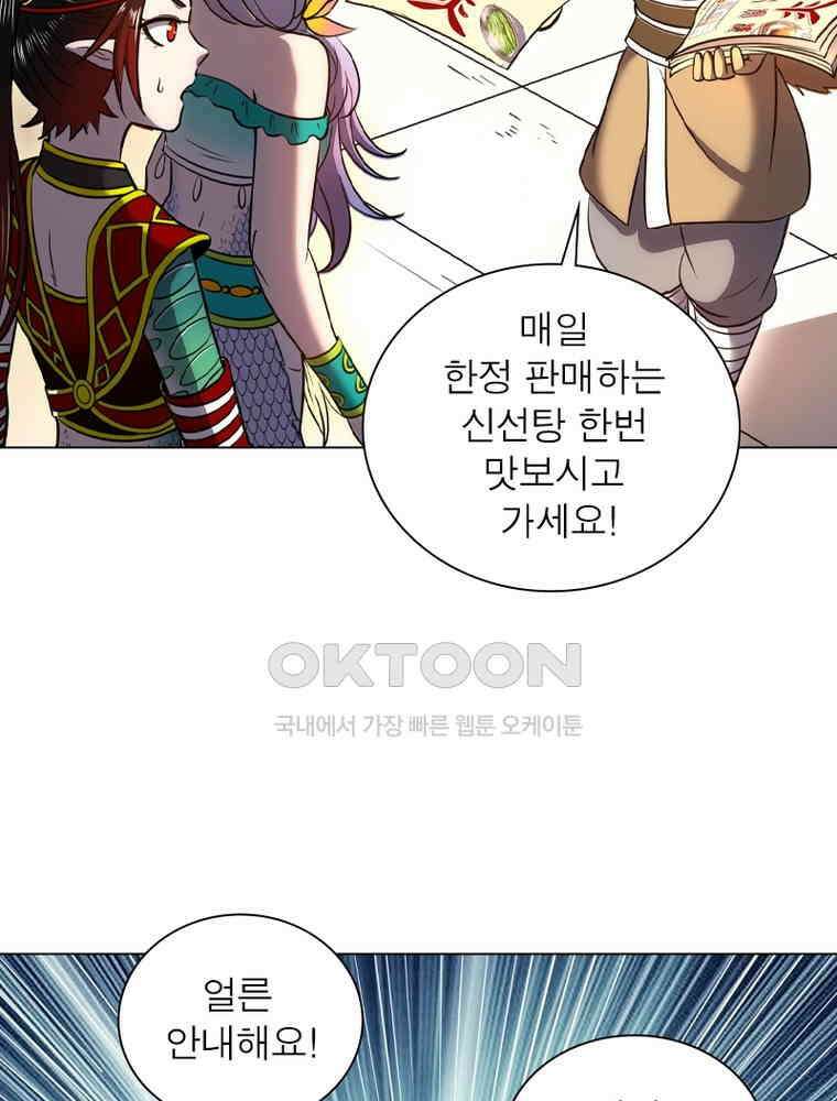 정령사: 나타르 전기 시즌2 - 404화 5