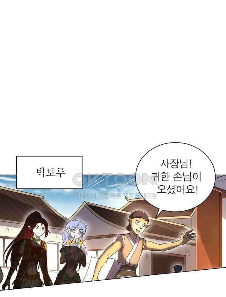 정령사: 나타르 전기 시즌2 - 404화 7