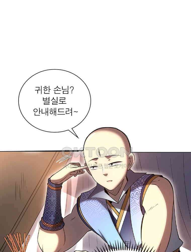 정령사: 나타르 전기 시즌2 - 404화 8