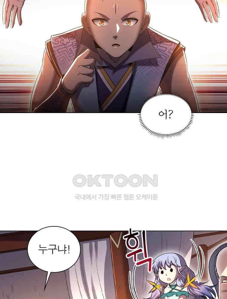 정령사: 나타르 전기 시즌2 - 404화 10