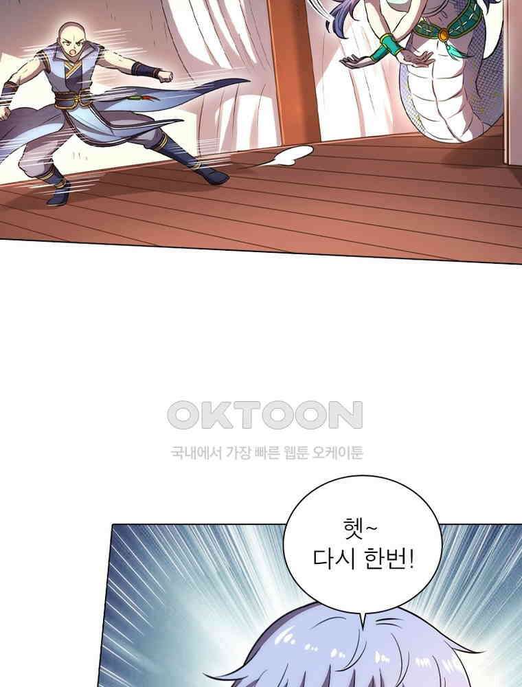 정령사: 나타르 전기 시즌2 - 404화 11