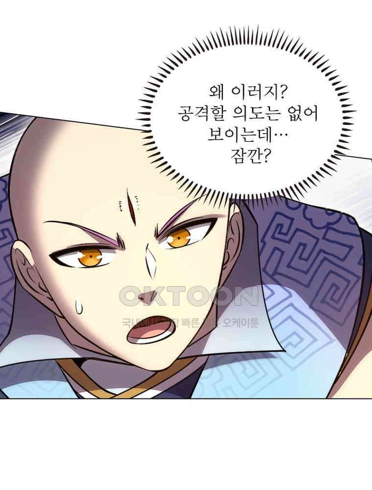 정령사: 나타르 전기 시즌2 - 404화 14
