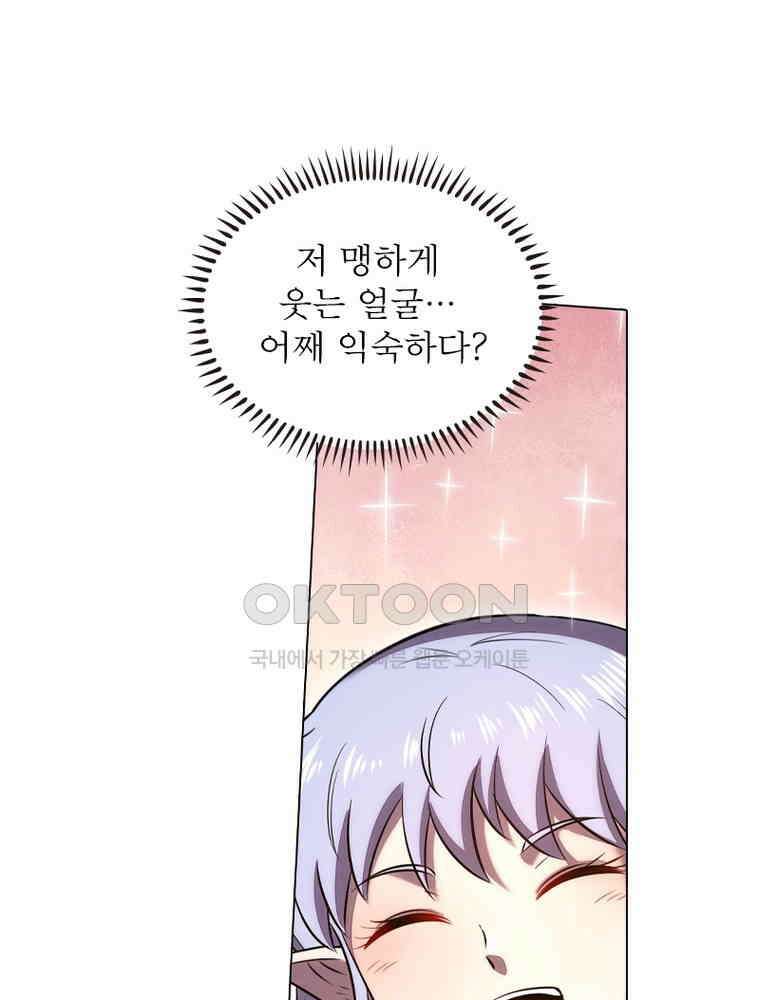 정령사: 나타르 전기 시즌2 - 404화 15