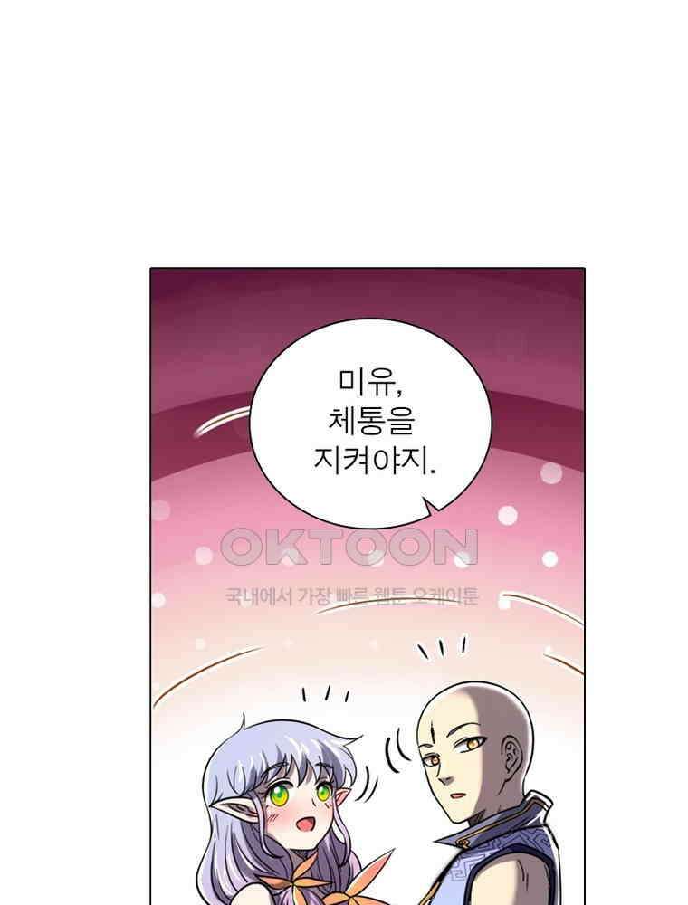 정령사: 나타르 전기 시즌2 - 404화 18