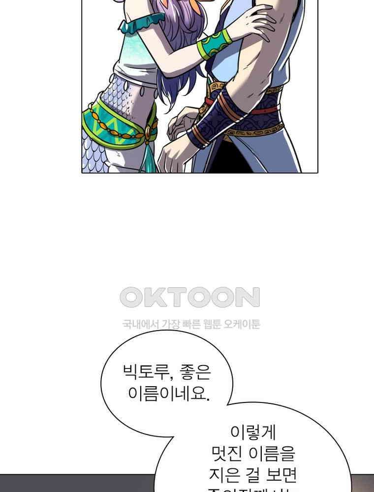 정령사: 나타르 전기 시즌2 - 404화 19