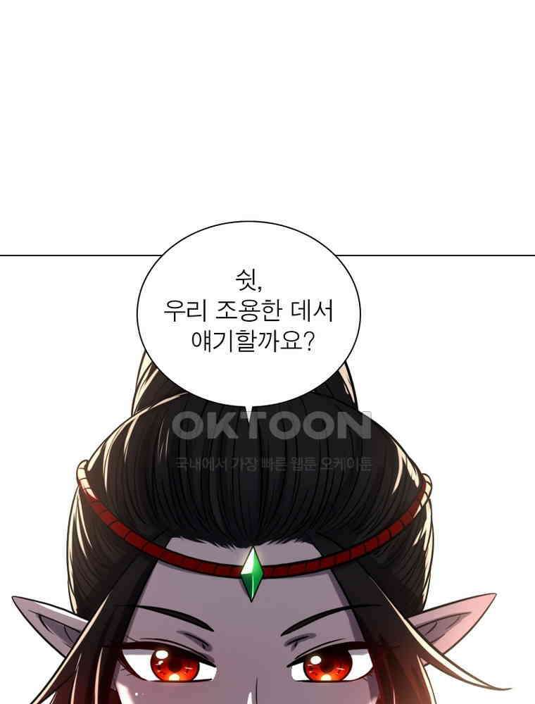 정령사: 나타르 전기 시즌2 - 404화 21