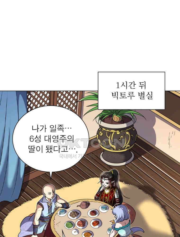 정령사: 나타르 전기 시즌2 - 404화 23