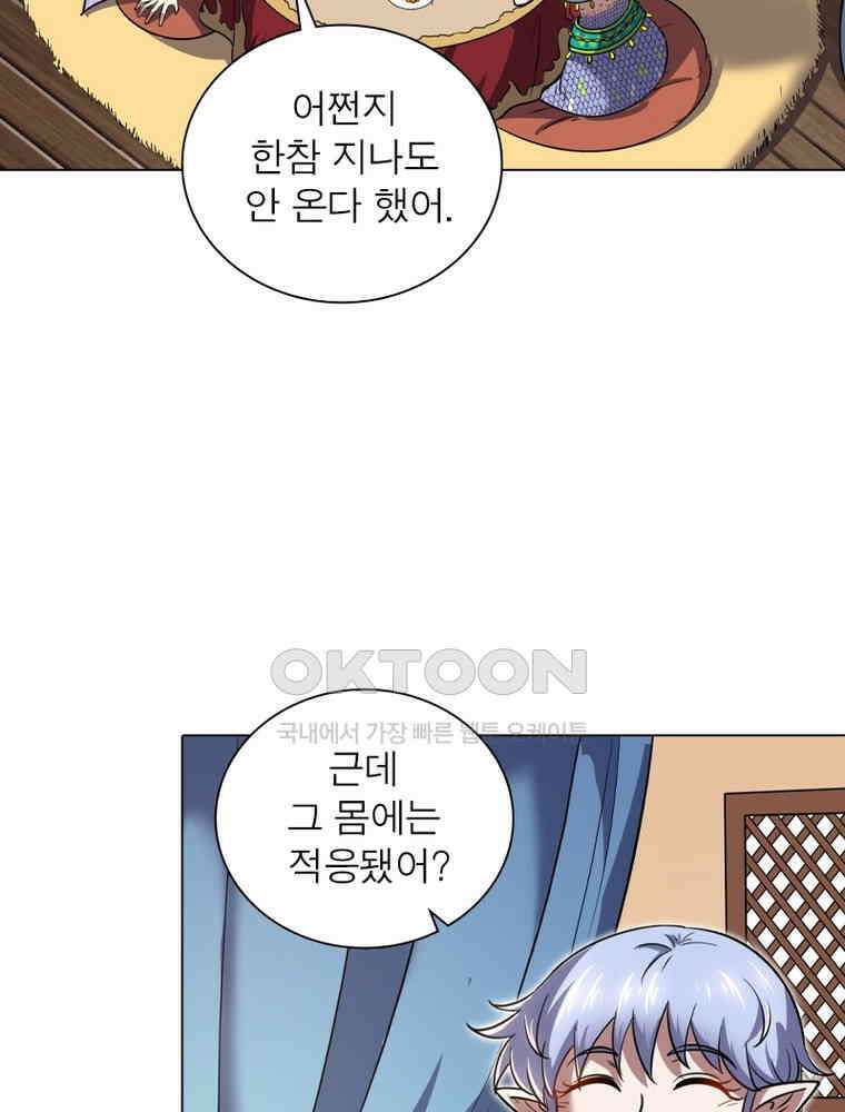 정령사: 나타르 전기 시즌2 - 404화 24