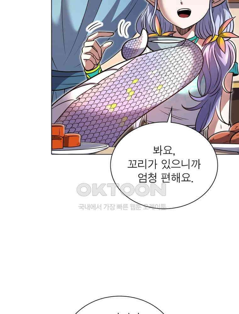 정령사: 나타르 전기 시즌2 - 404화 25
