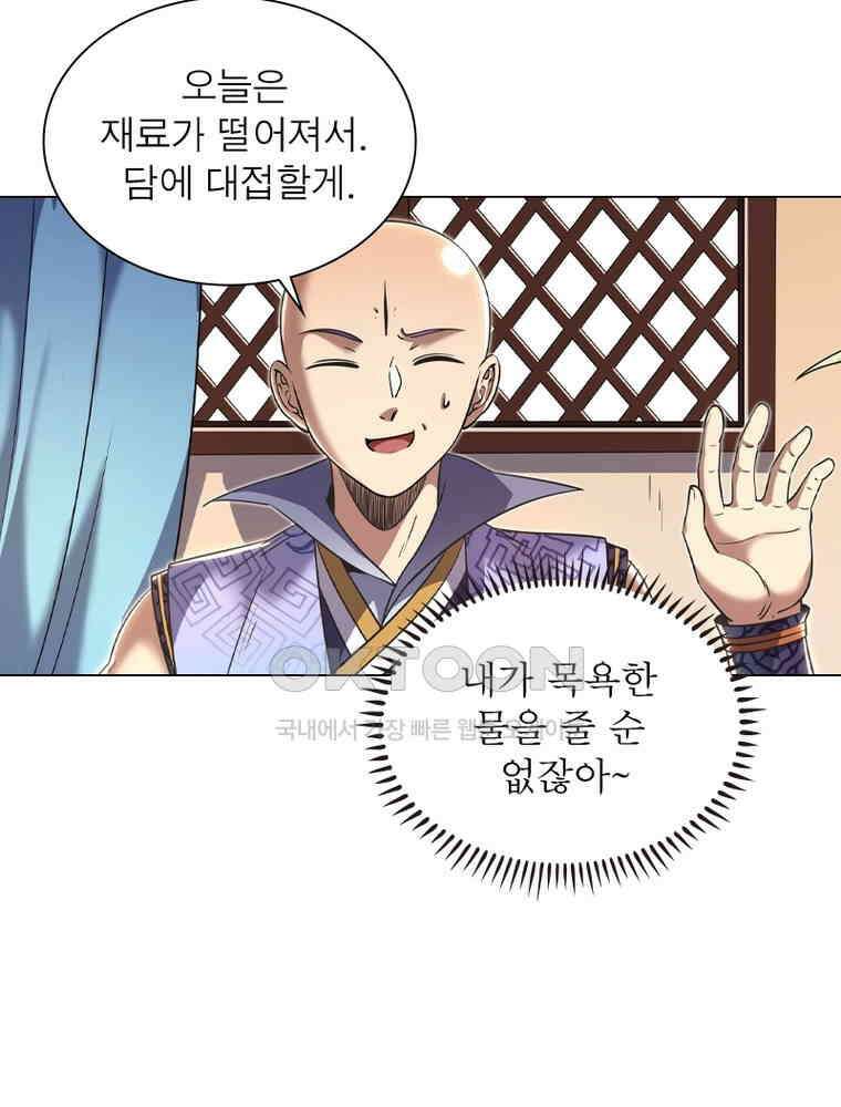 정령사: 나타르 전기 시즌2 - 404화 27