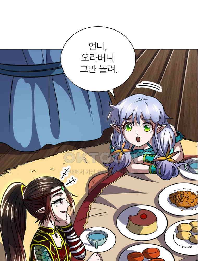 정령사: 나타르 전기 시즌2 - 404화 28