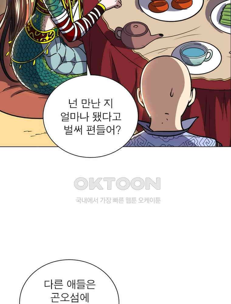 정령사: 나타르 전기 시즌2 - 404화 29
