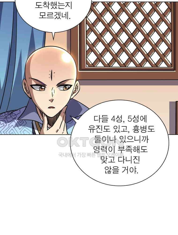 정령사: 나타르 전기 시즌2 - 404화 30