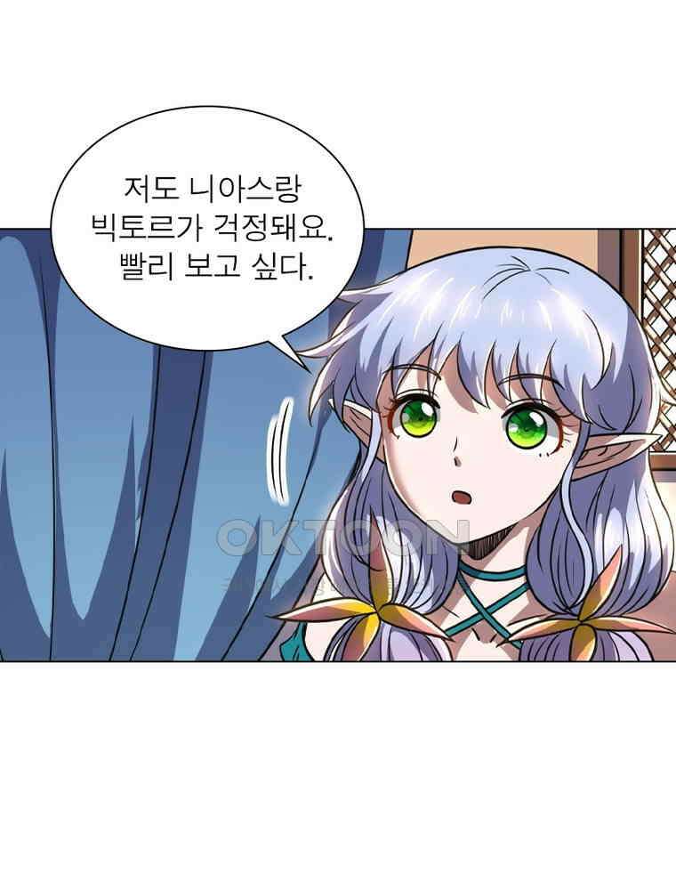 정령사: 나타르 전기 시즌2 - 404화 31