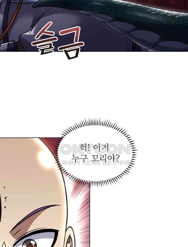 정령사: 나타르 전기 시즌2 - 404화 34