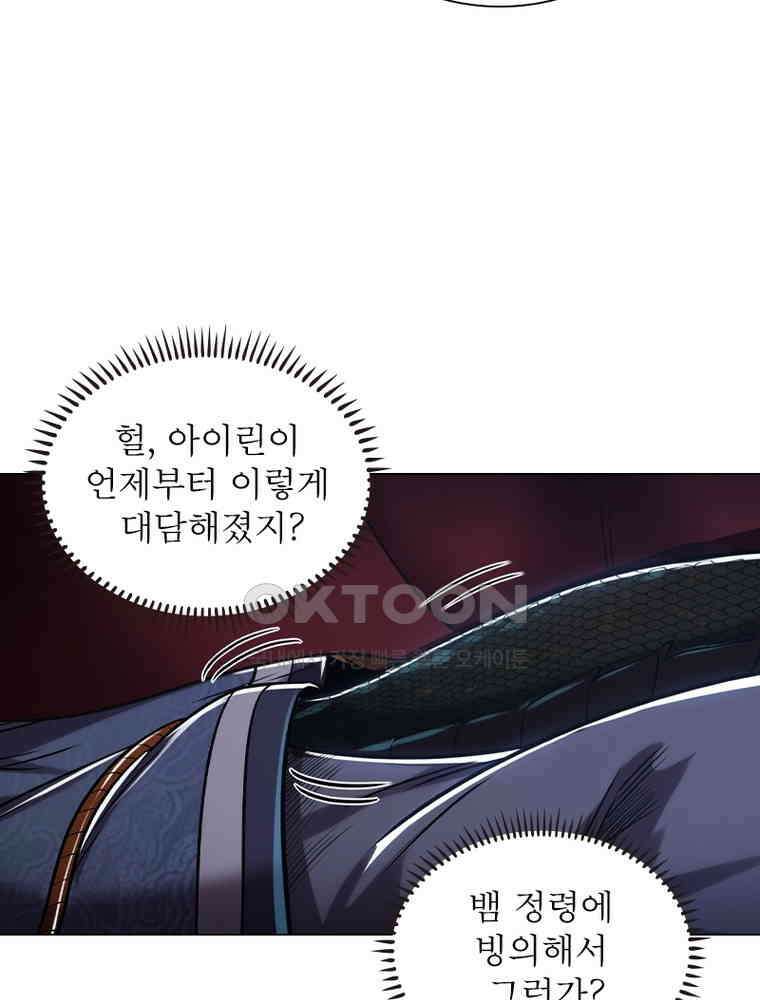 정령사: 나타르 전기 시즌2 - 404화 37