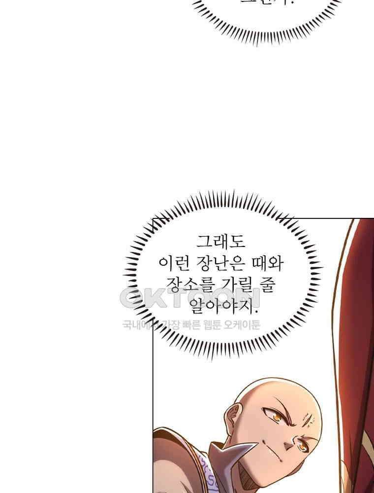 정령사: 나타르 전기 시즌2 - 404화 38