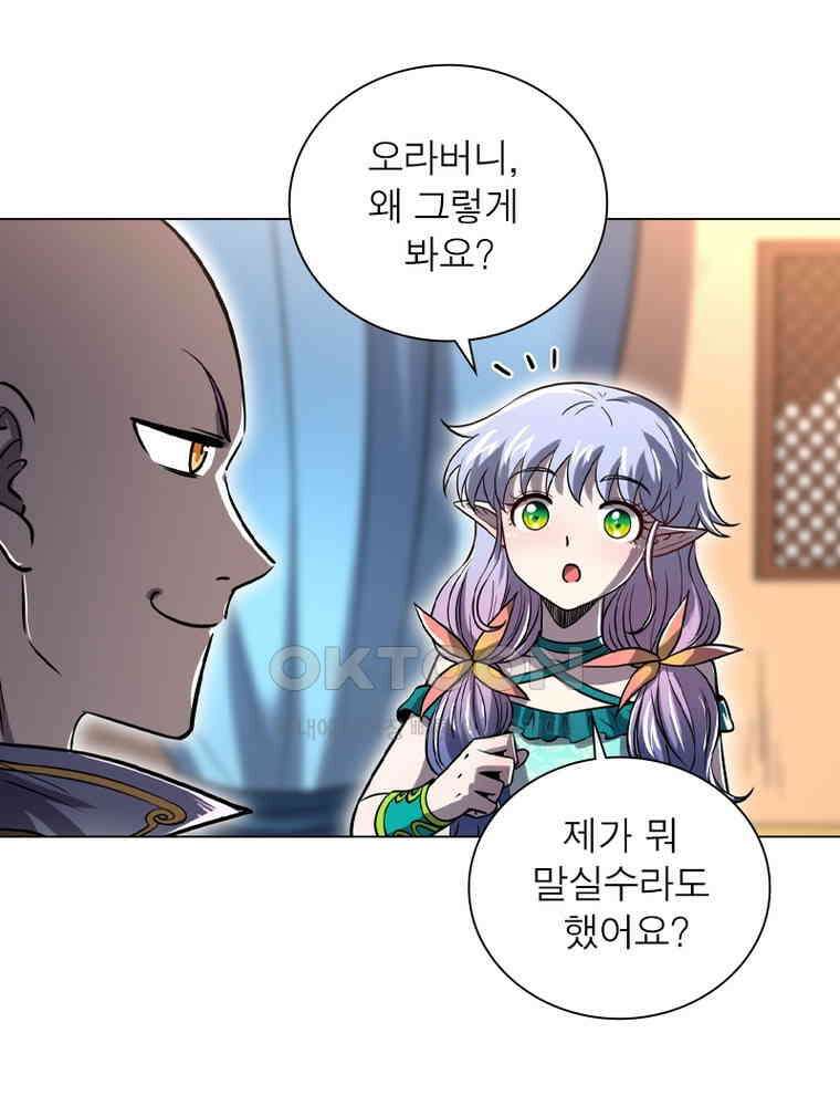 정령사: 나타르 전기 시즌2 - 404화 41