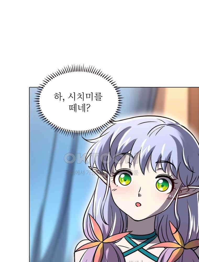 정령사: 나타르 전기 시즌2 - 404화 42