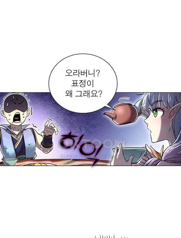 정령사: 나타르 전기 시즌2 - 404화 46