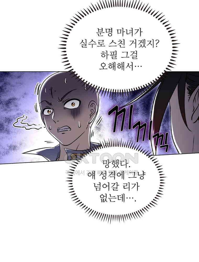 정령사: 나타르 전기 시즌2 - 404화 47