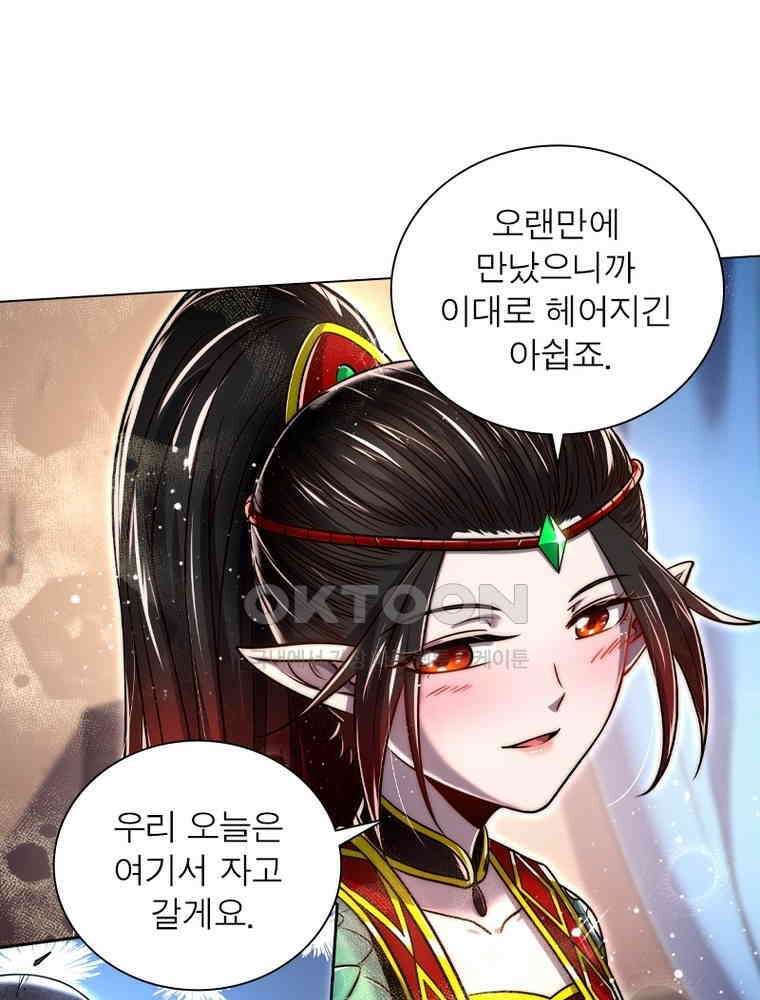 정령사: 나타르 전기 시즌2 - 404화 48