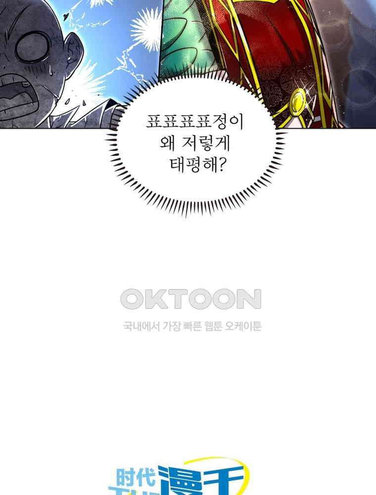 정령사: 나타르 전기 시즌2 - 404화 49