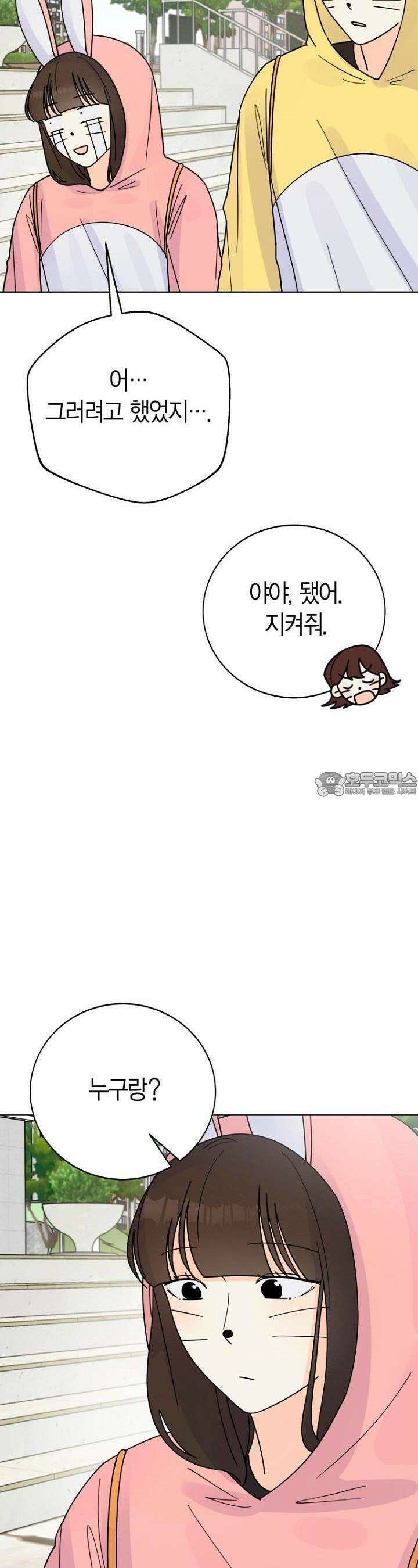 내 사랑 민우 27화 5