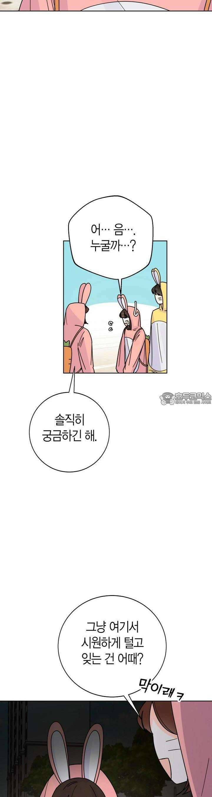 내 사랑 민우 27화 6