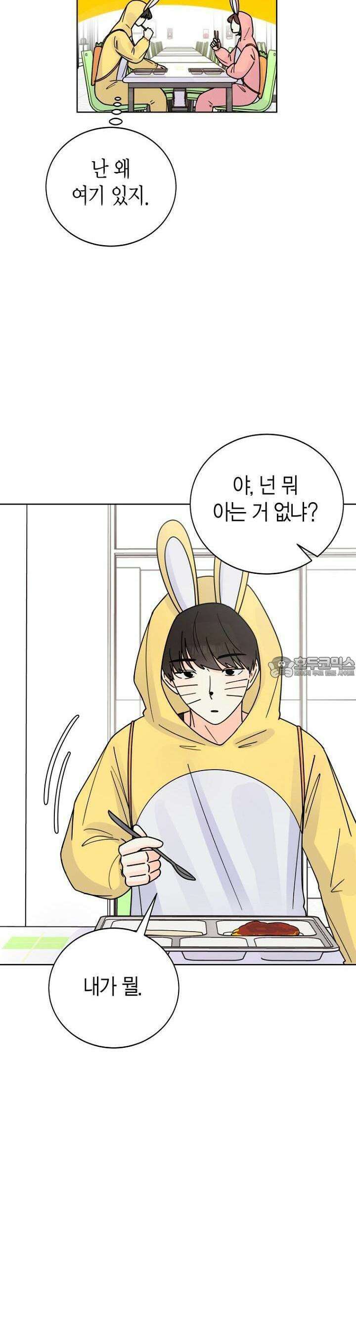 내 사랑 민우 27화 10