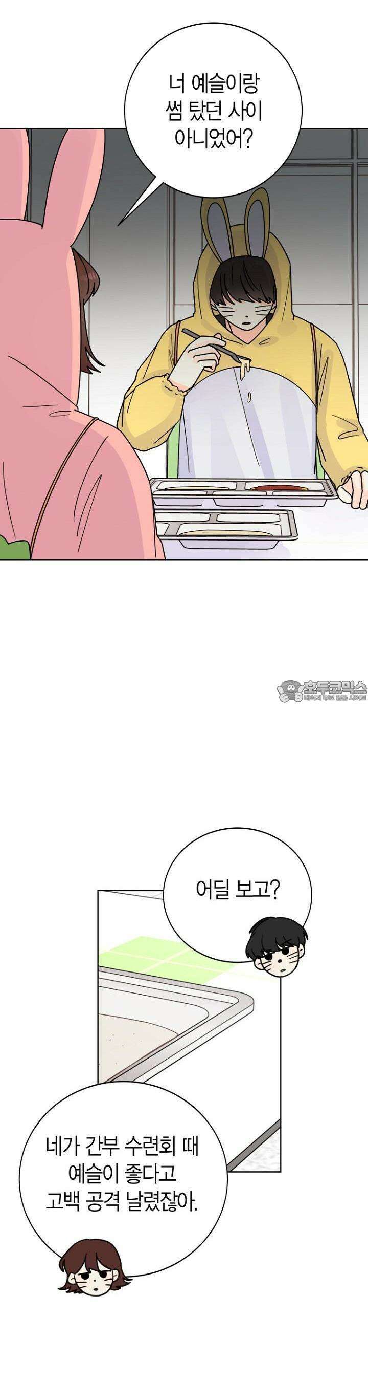 내 사랑 민우 27화 11