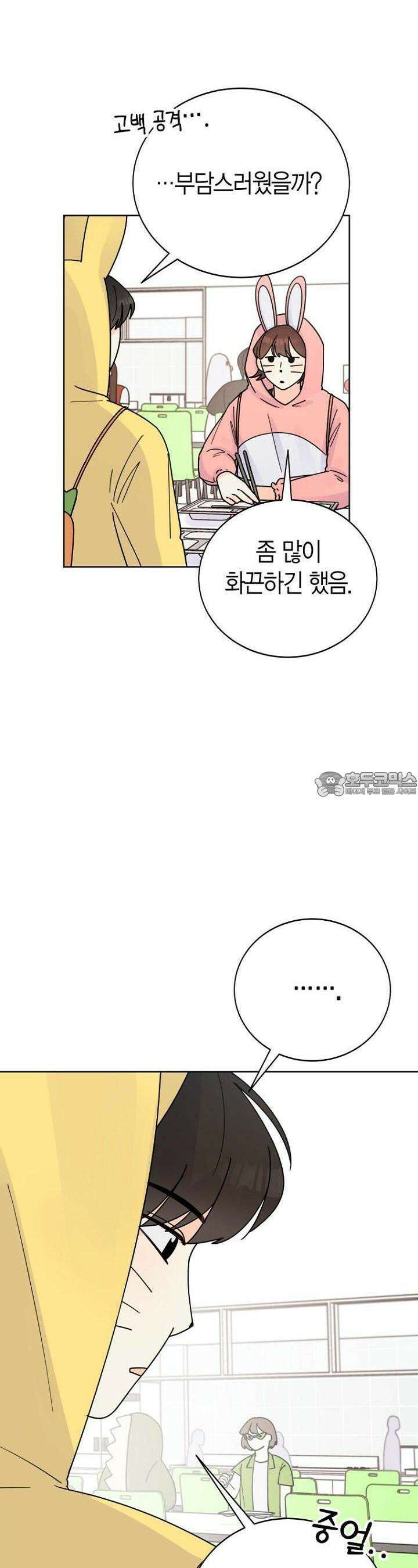 내 사랑 민우 27화 12