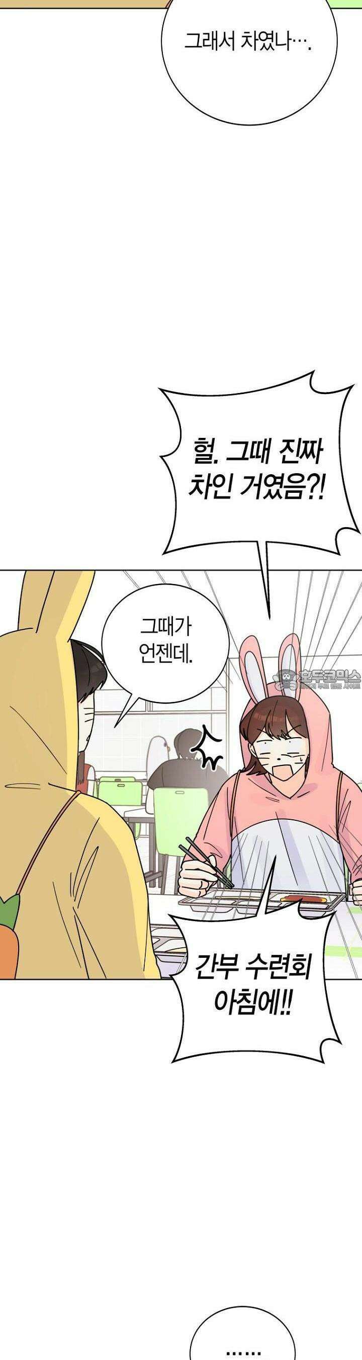 내 사랑 민우 27화 13