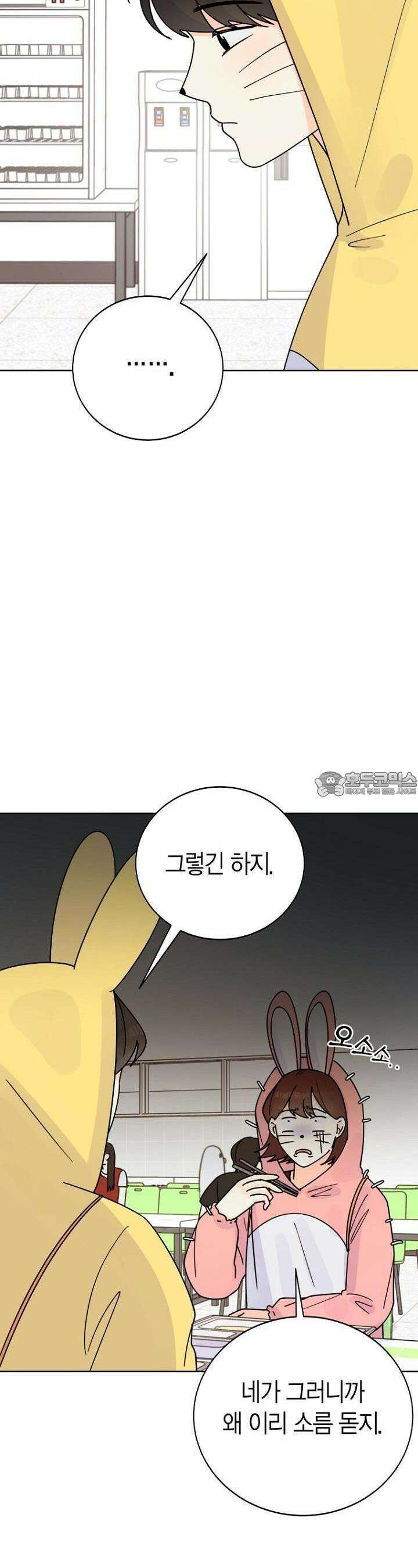 내 사랑 민우 27화 16
