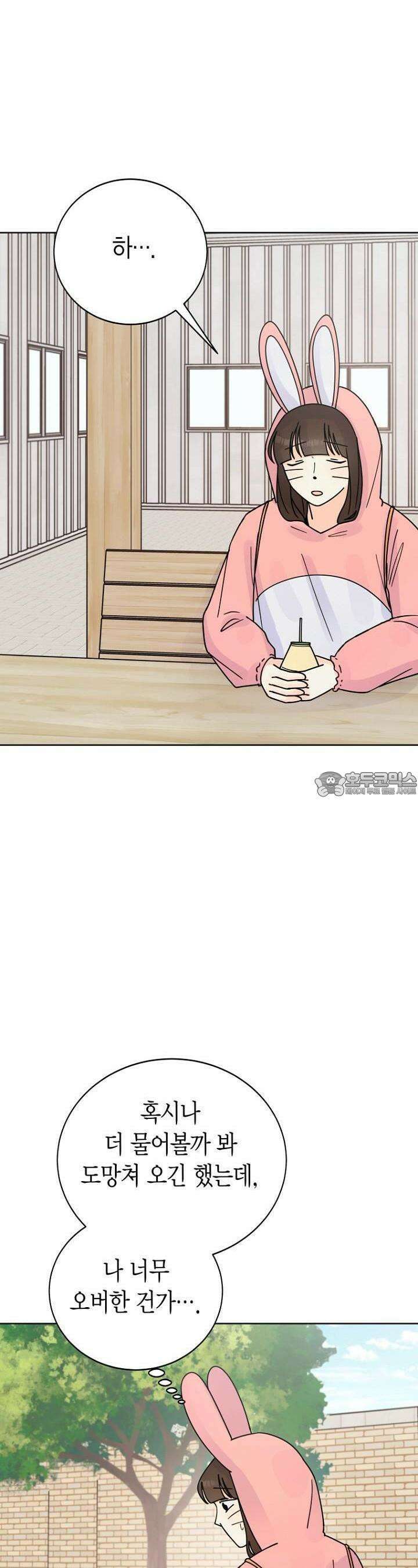 내 사랑 민우 27화 18
