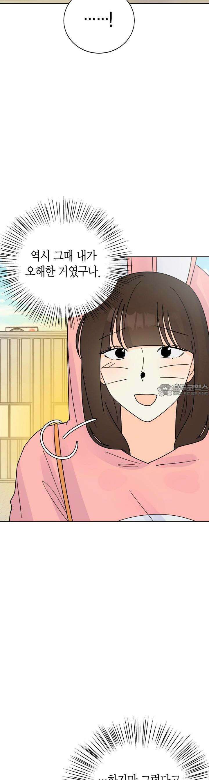 내 사랑 민우 27화 25