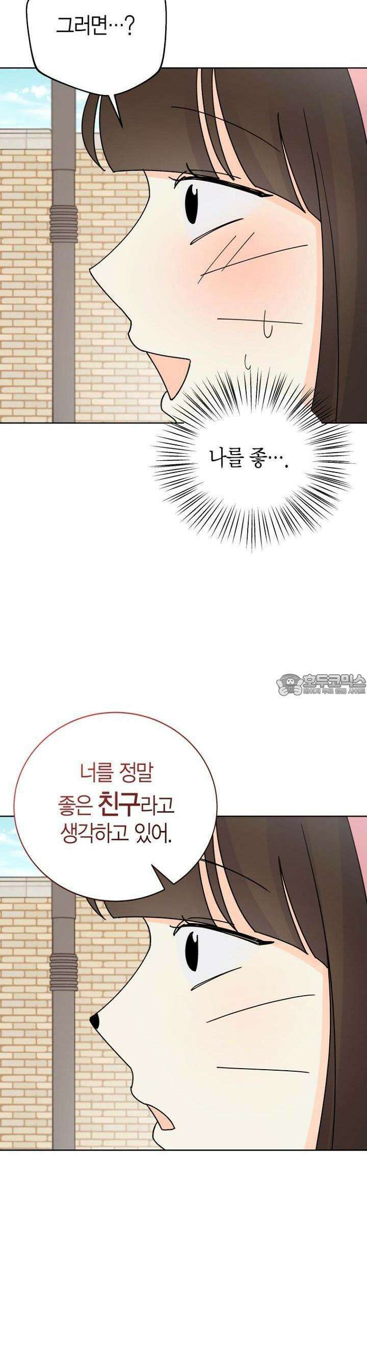 내 사랑 민우 27화 29
