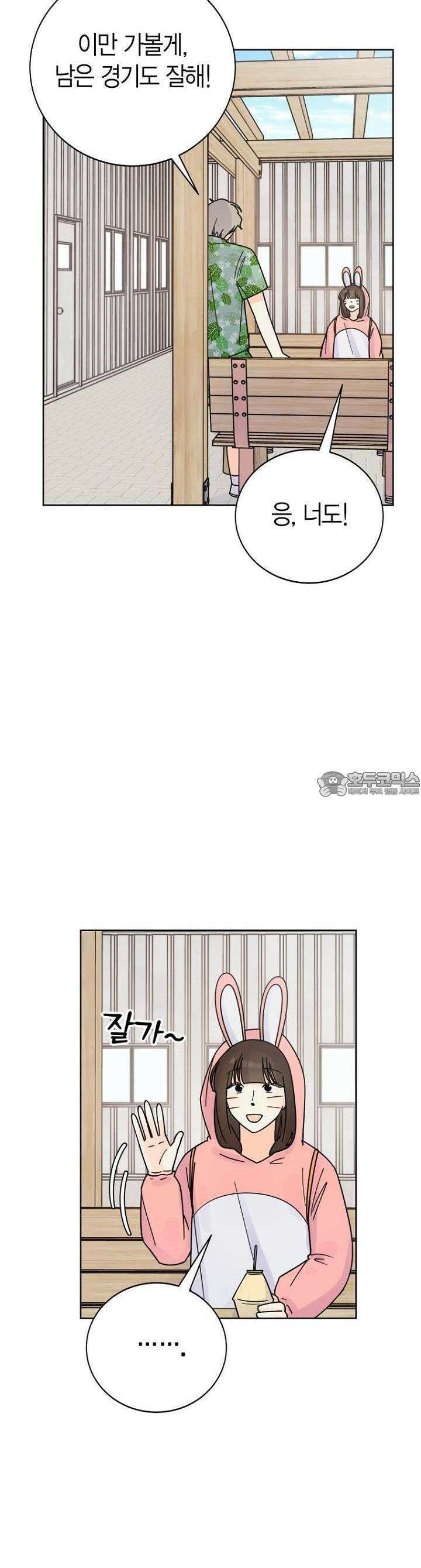 내 사랑 민우 27화 32