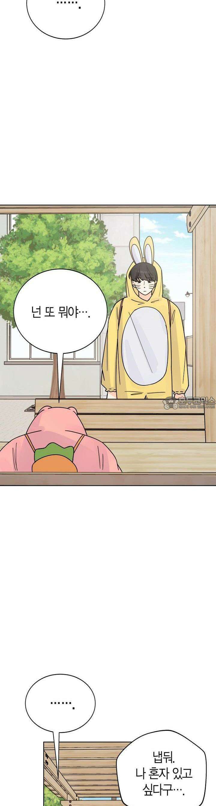내 사랑 민우 27화 34