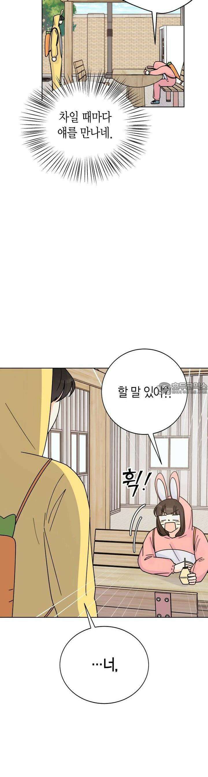 내 사랑 민우 27화 35