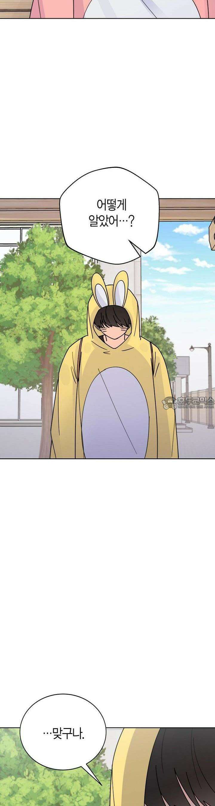 내 사랑 민우 28화 2