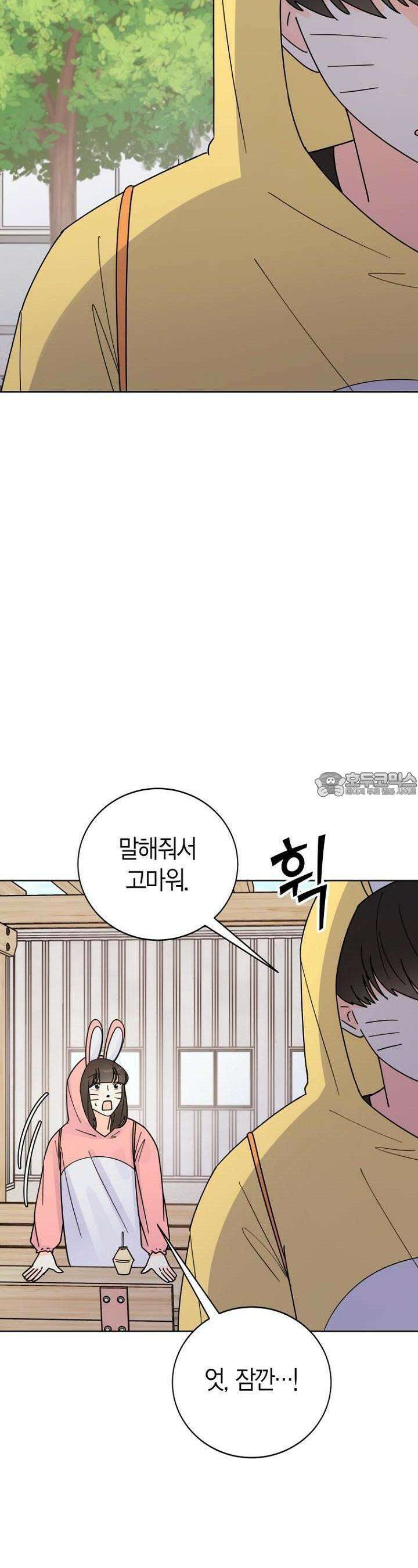 내 사랑 민우 28화 3